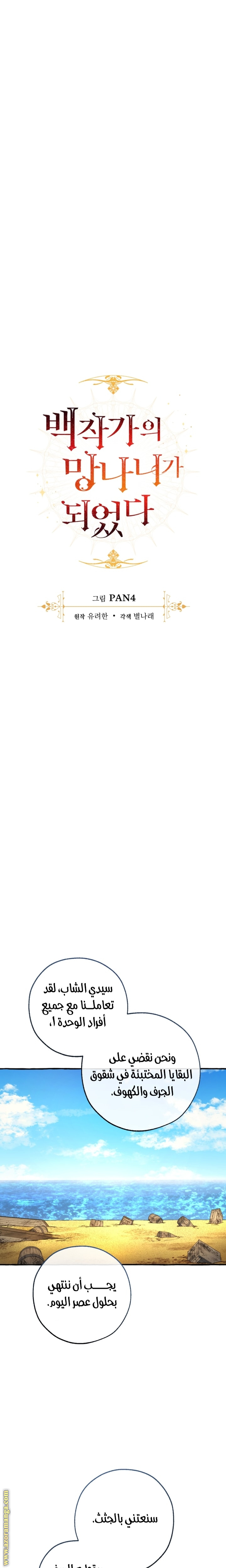 Read Trash of the Count's Family AR Manga Online