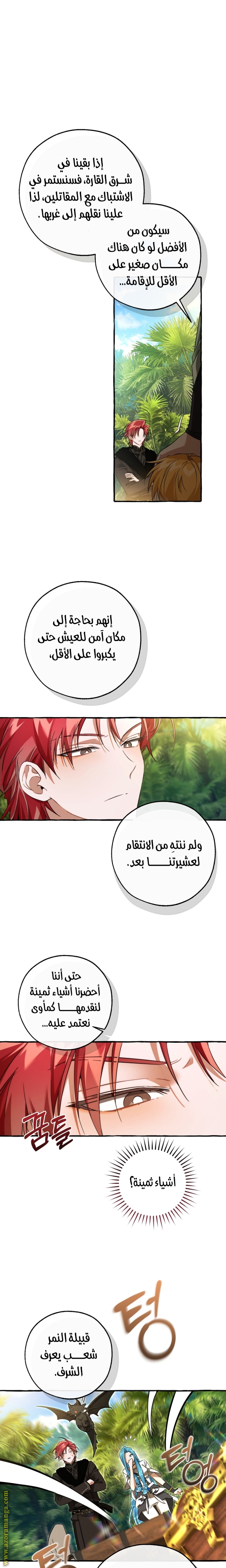 Read Trash of the Count's Family AR Manga Online