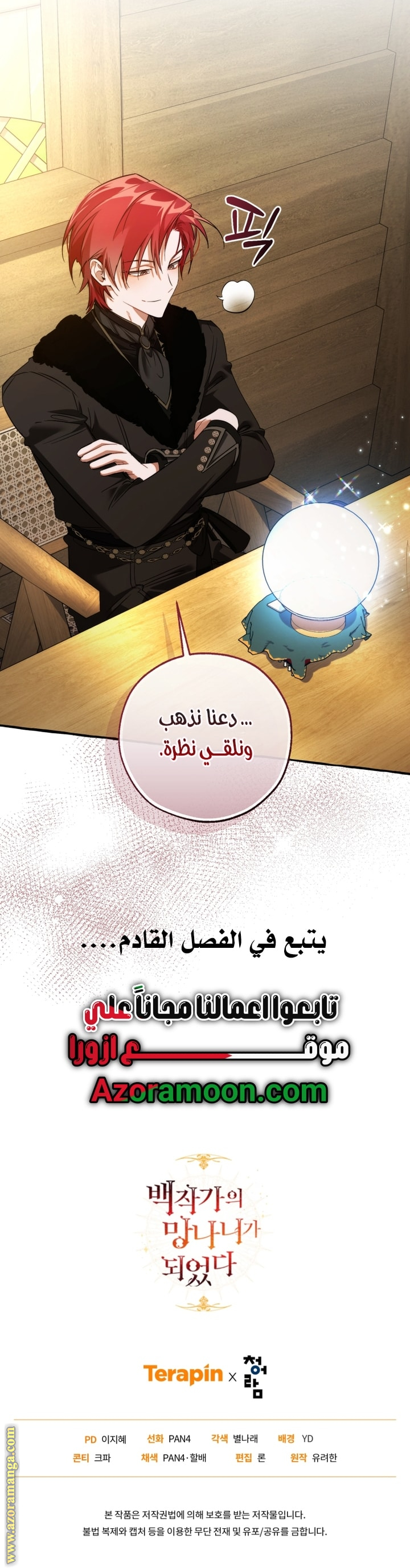 Read Trash of the Count's Family AR Manga Online