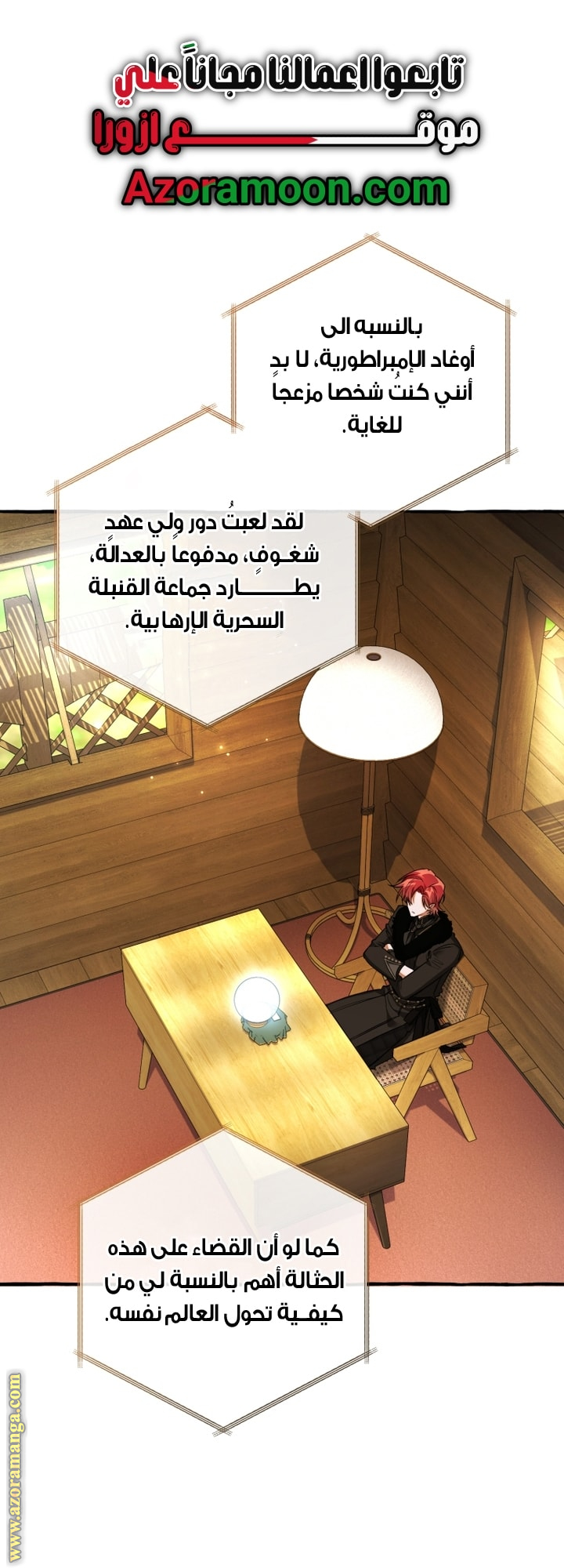 Read Trash of the Count's Family AR Manga Online