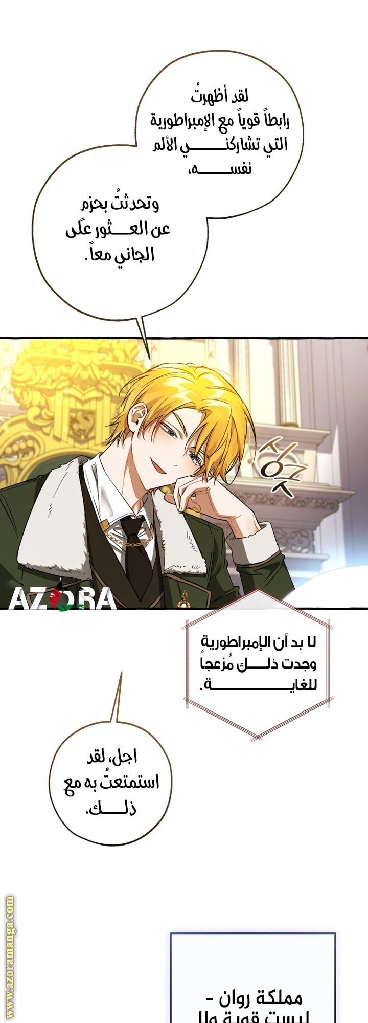 Read Trash of the Count's Family AR Manga Online