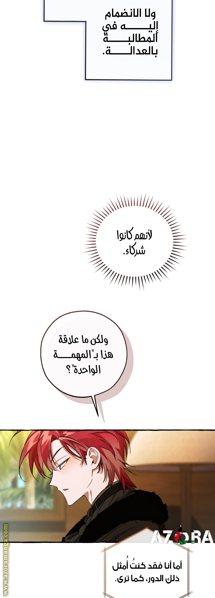 Read Trash of the Count's Family AR Manga Online