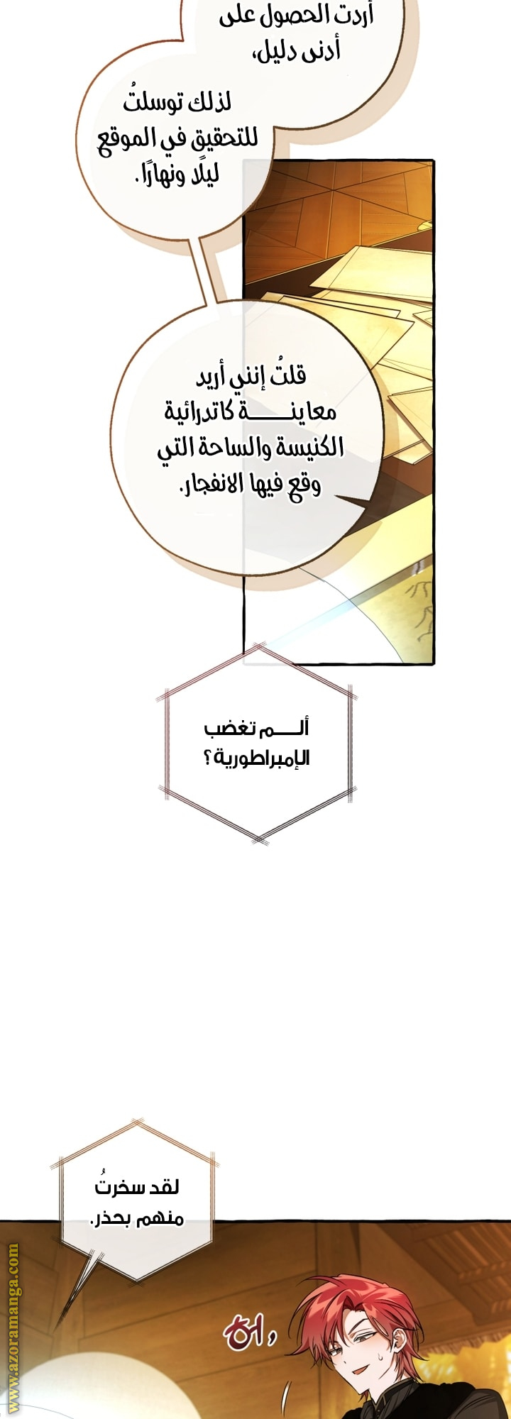 Read Trash of the Count's Family AR Manga Online