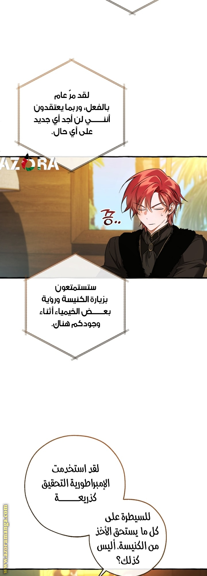 Read Trash of the Count's Family AR Manga Online