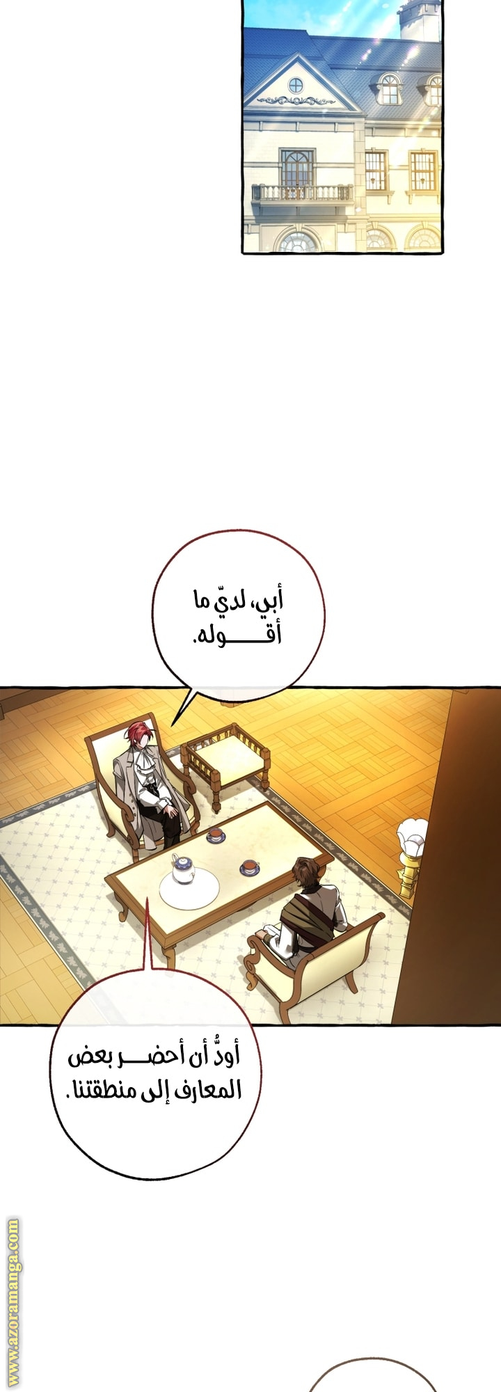 Read Trash of the Count's Family AR Manga Online