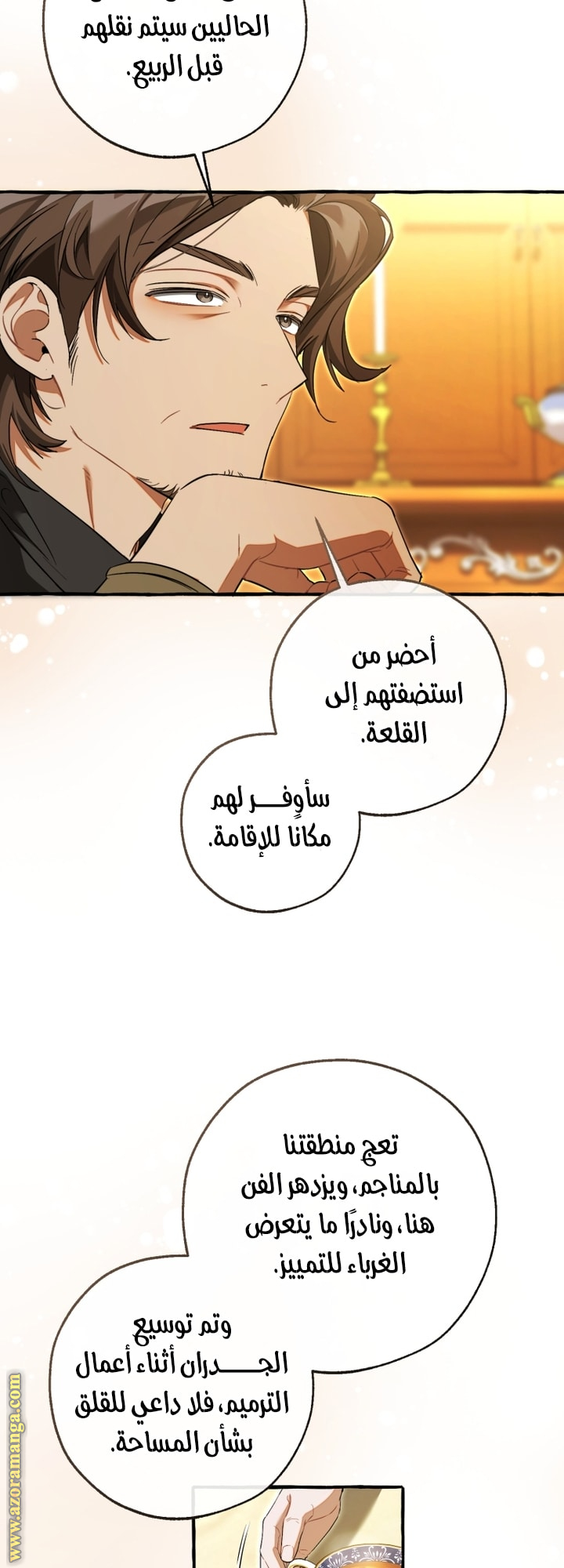 Read Trash of the Count's Family AR Manga Online