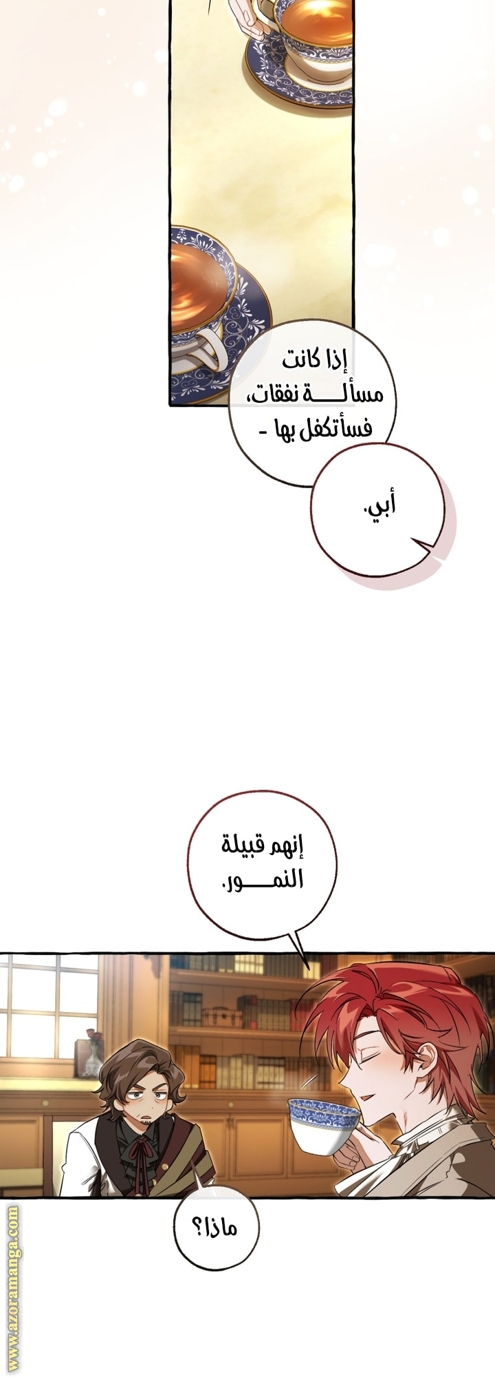 Read Trash of the Count's Family AR Manga Online