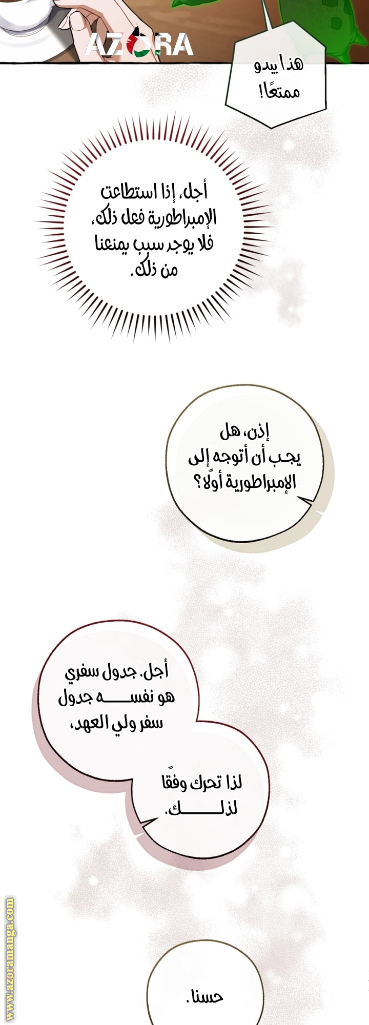 Read Trash of the Count's Family AR Manga Online