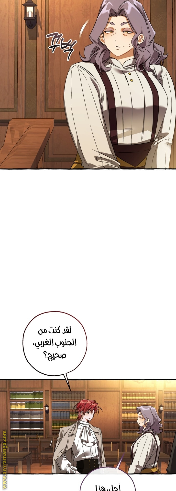 Read Trash of the Count's Family AR Manga Online