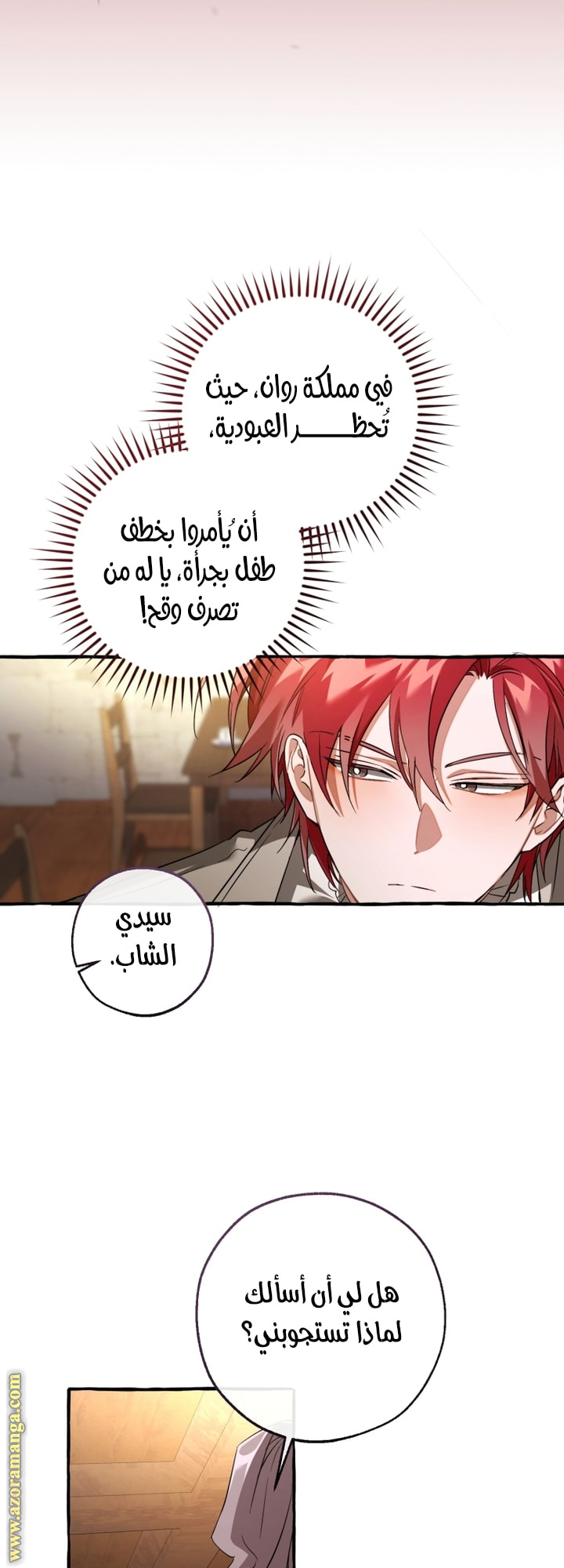 Read Trash of the Count's Family AR Manga Online