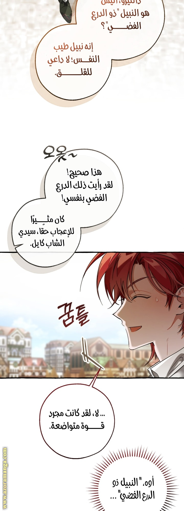 Read Trash of the Count's Family AR Manga Online