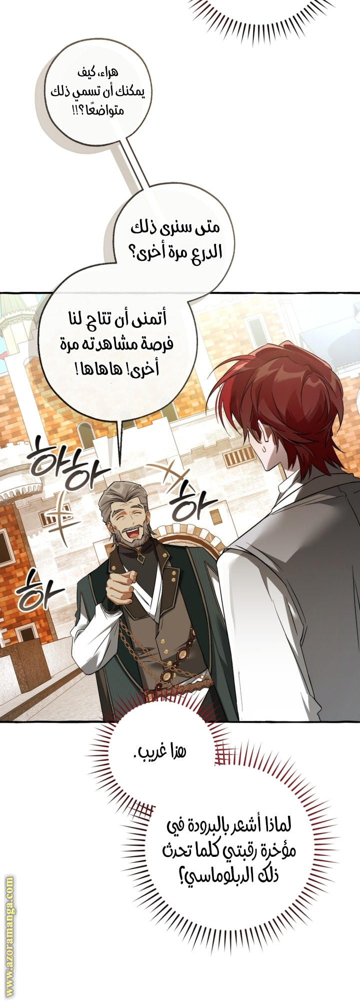 Read Trash of the Count's Family AR Manga Online