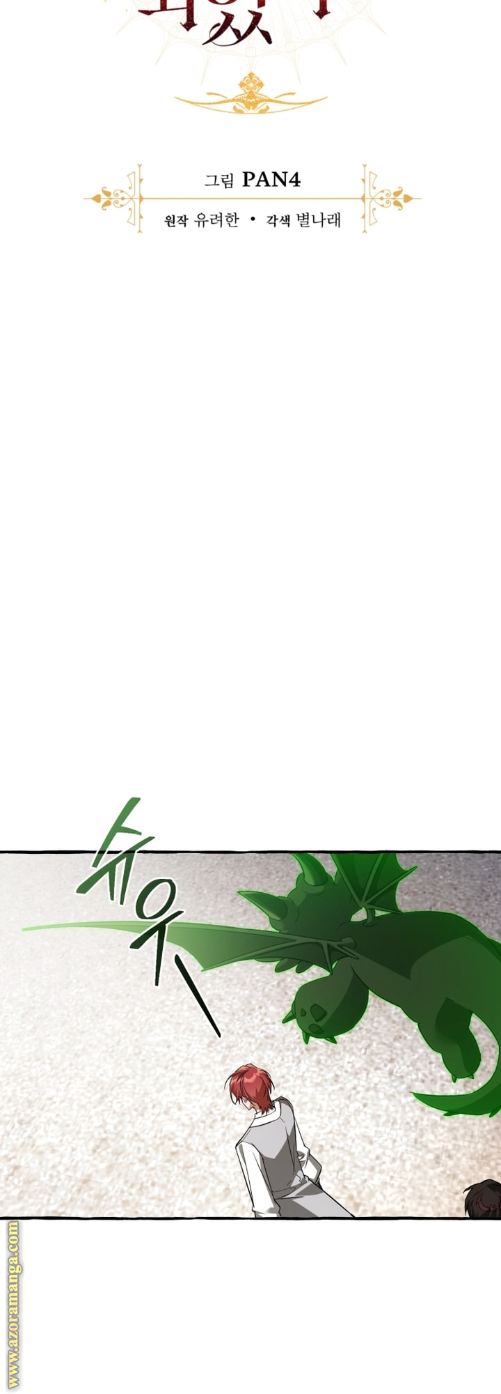 Read Trash of the Count's Family AR Manga Online