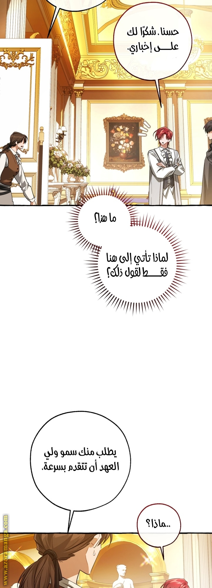 Read Trash of the Count's Family AR Manga Online