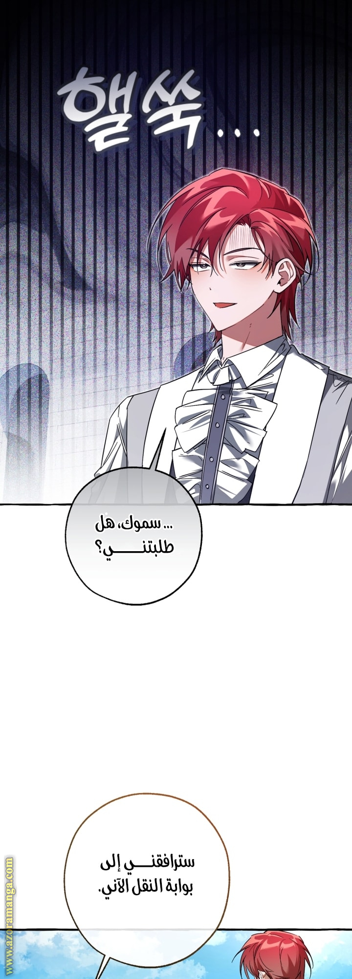 Read Trash of the Count's Family AR Manga Online