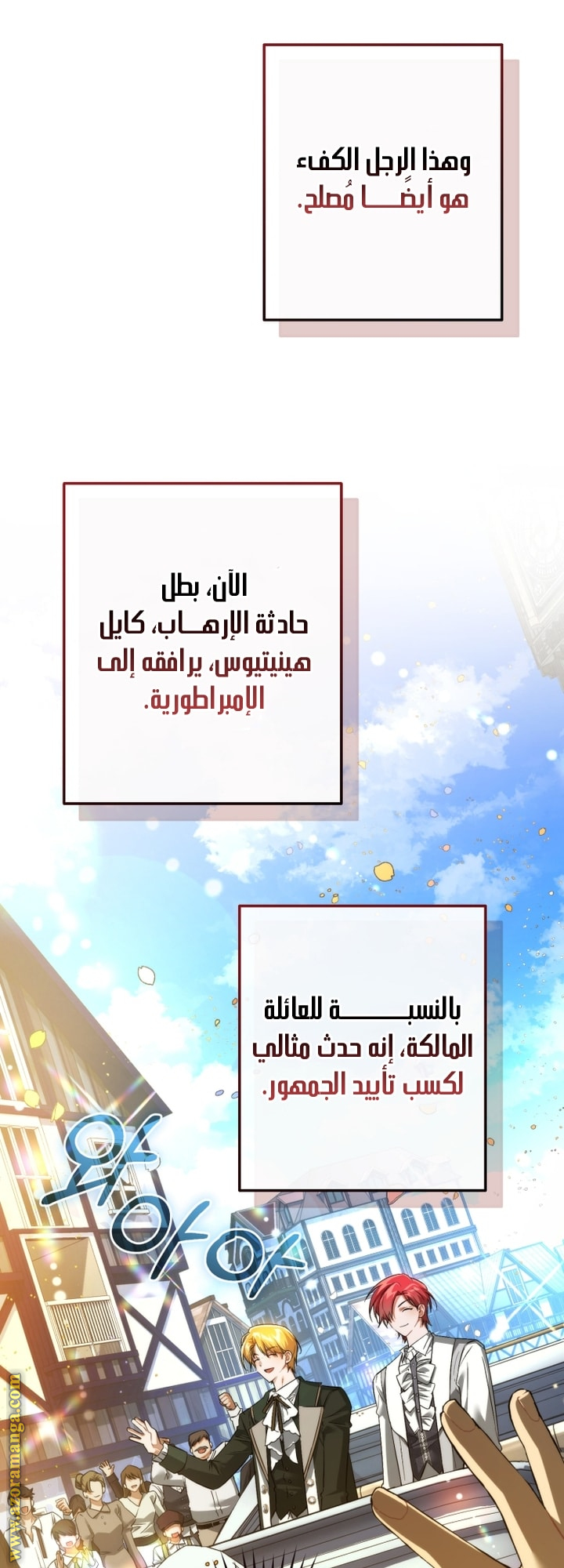 Read Trash of the Count's Family AR Manga Online