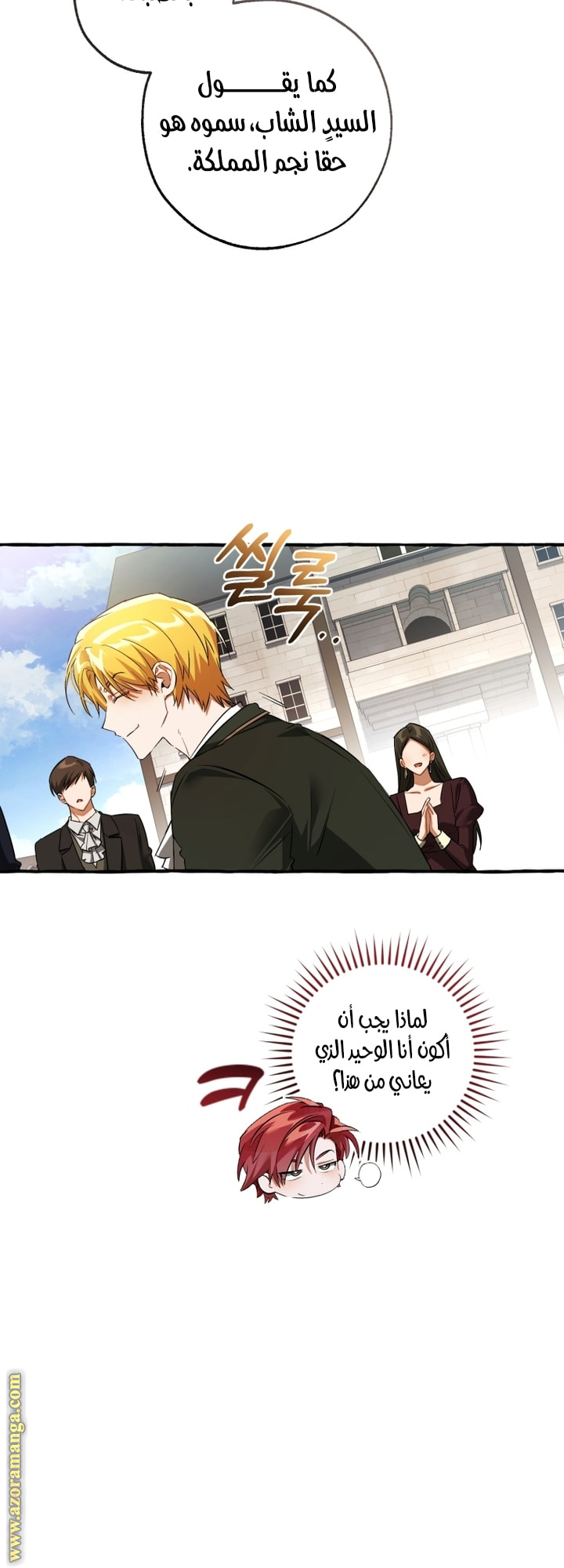 Read Trash of the Count's Family AR Manga Online