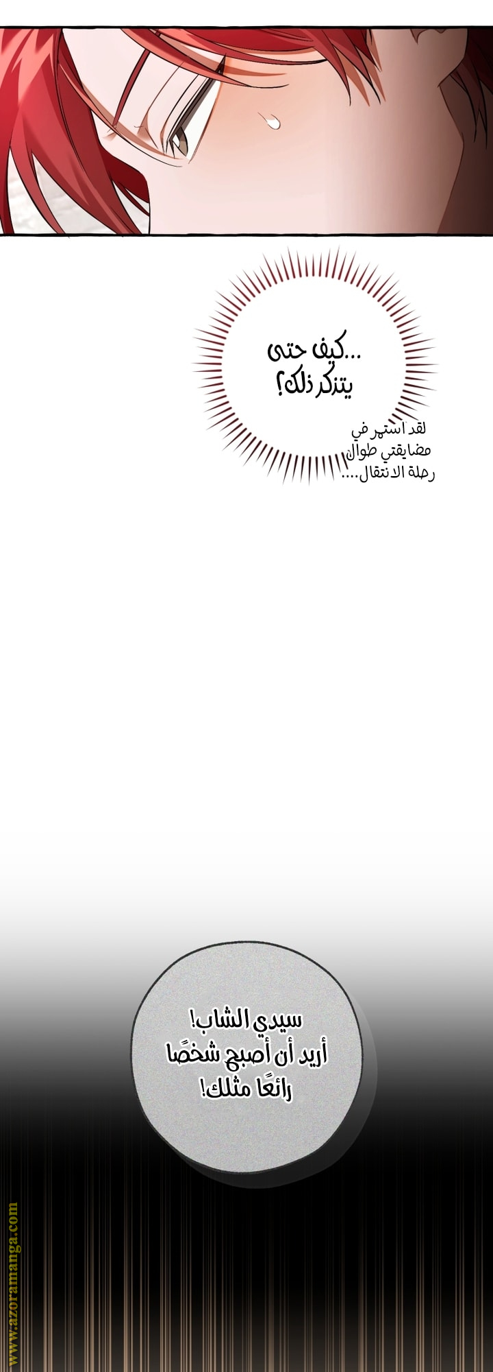 Read Trash of the Count's Family AR Manga Online