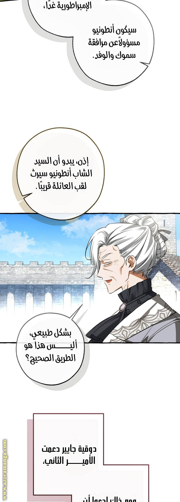 Read Trash of the Count's Family AR Manga Online