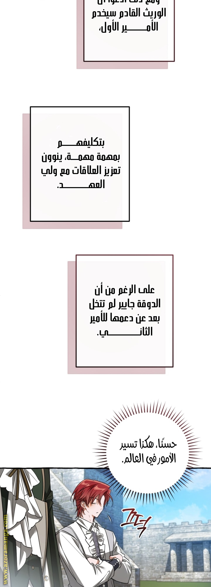 Read Trash of the Count's Family AR Manga Online