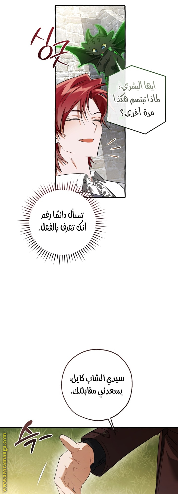 Read Trash of the Count's Family AR Manga Online