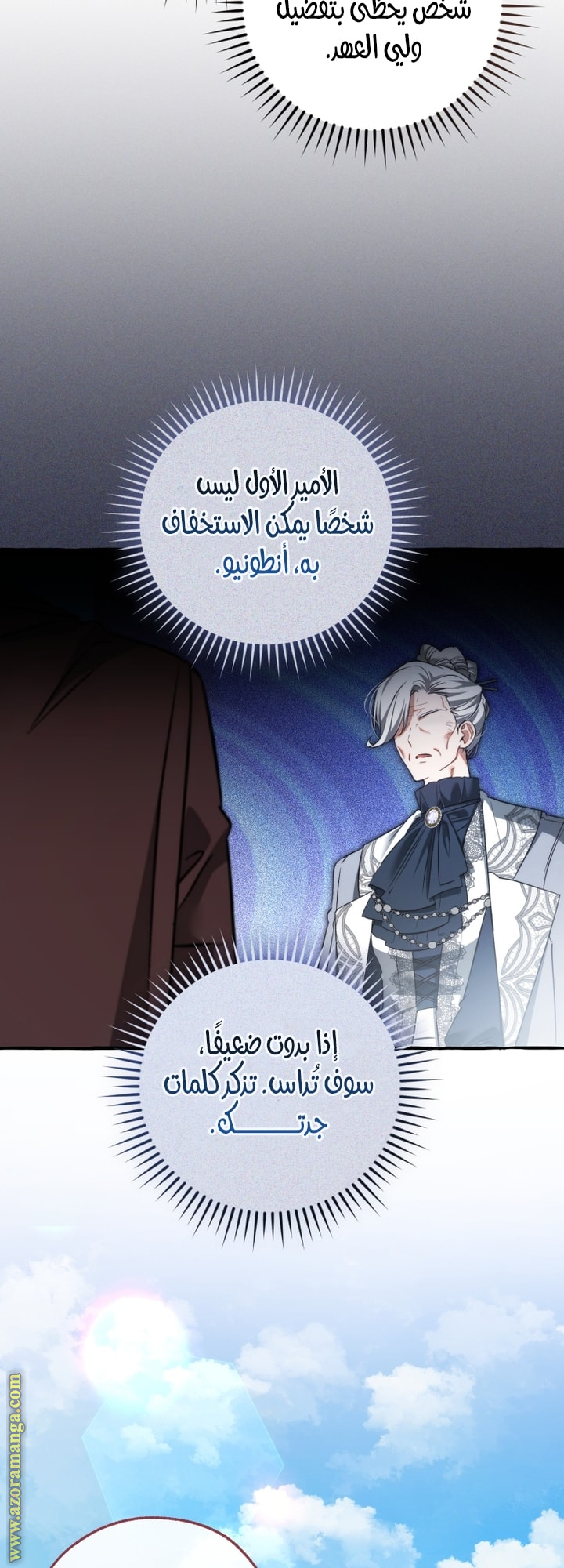 Read Trash of the Count's Family AR Manga Online