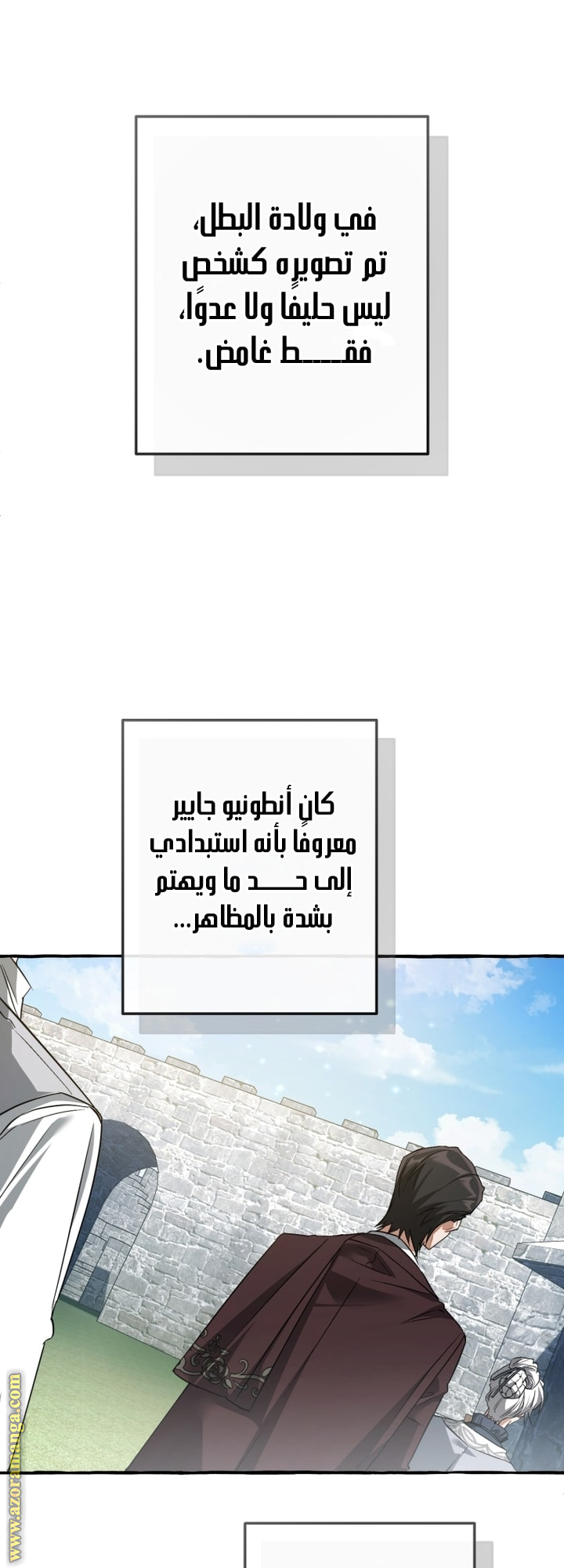 Read Trash of the Count's Family AR Manga Online