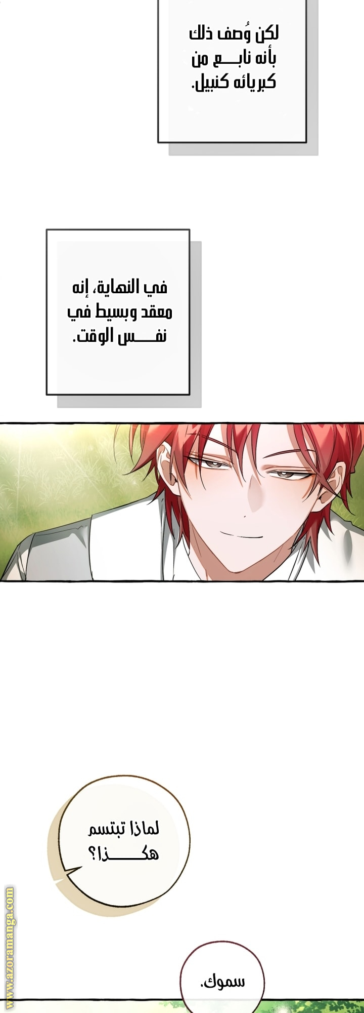 Read Trash of the Count's Family AR Manga Online