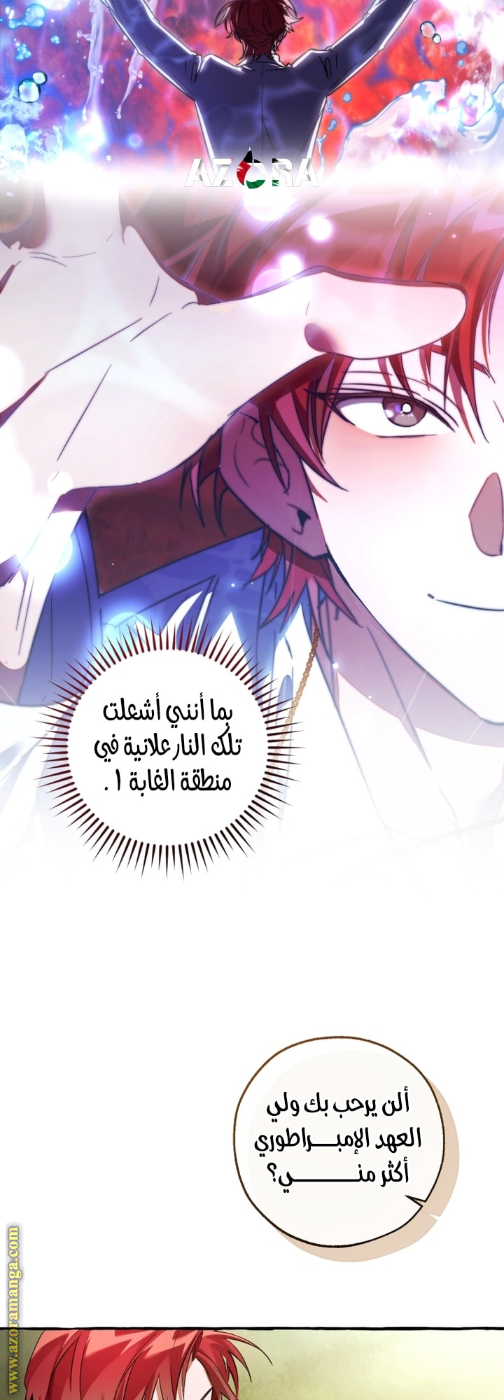 Read Trash of the Count's Family AR Manga Online