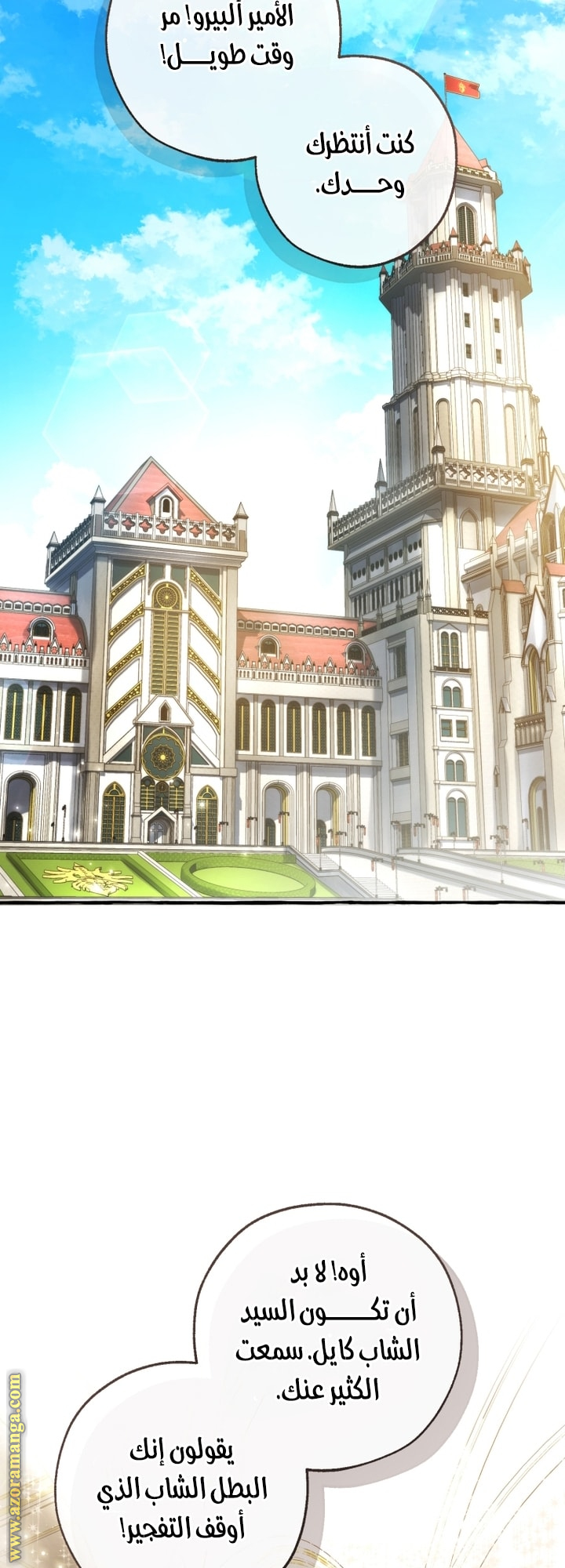 Read Trash of the Count's Family AR Manga Online