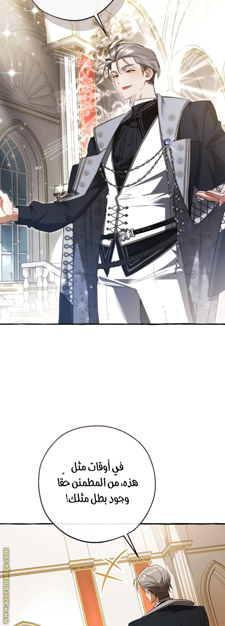 Read Trash of the Count's Family AR Manga Online