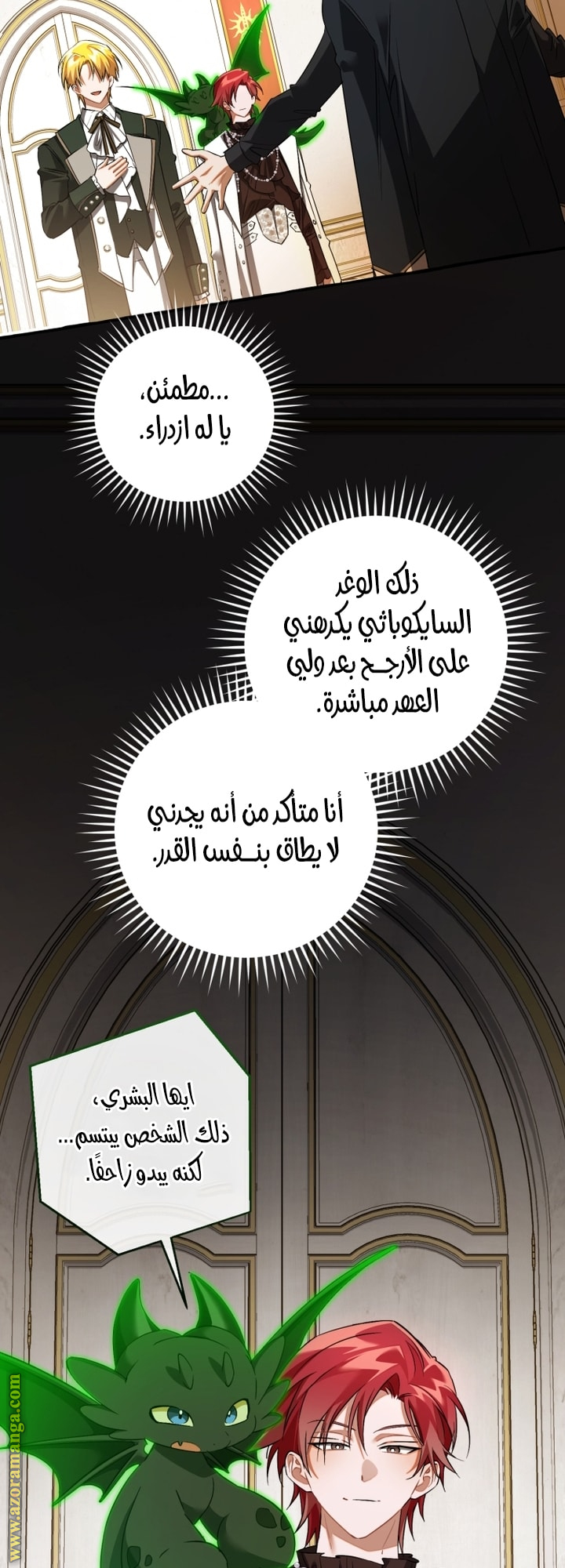 Read Trash of the Count's Family AR Manga Online