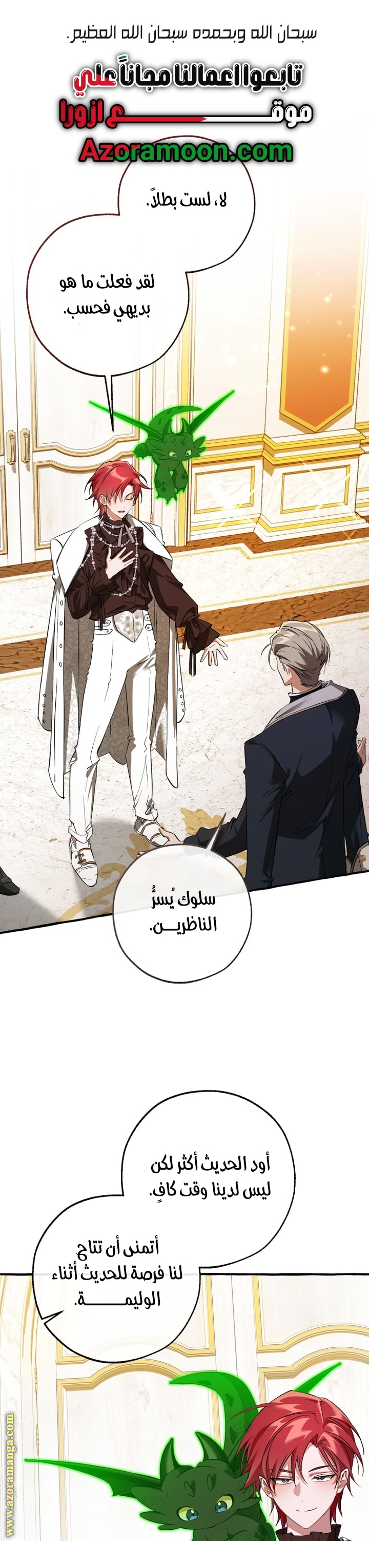 Read Trash of the Count's Family AR Manga Online