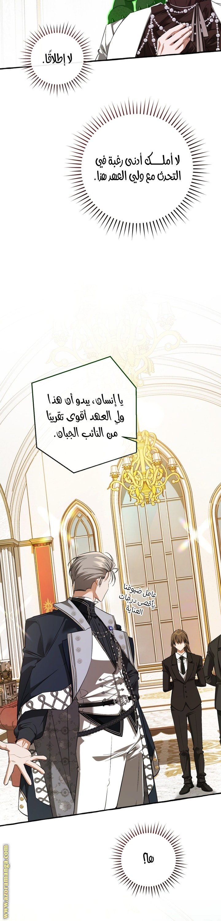 Read Trash of the Count's Family AR Manga Online