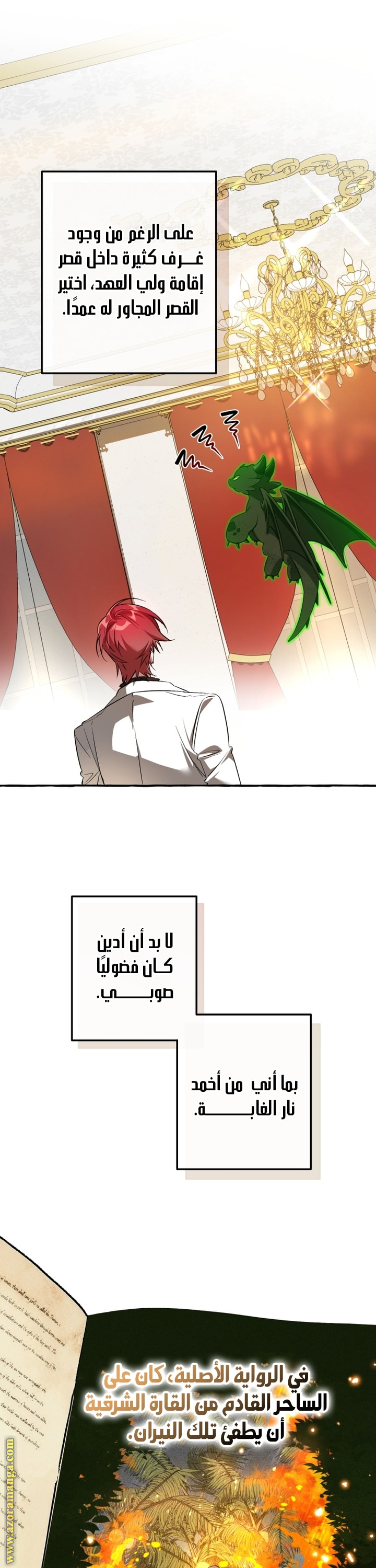 Read Trash of the Count's Family AR Manga Online