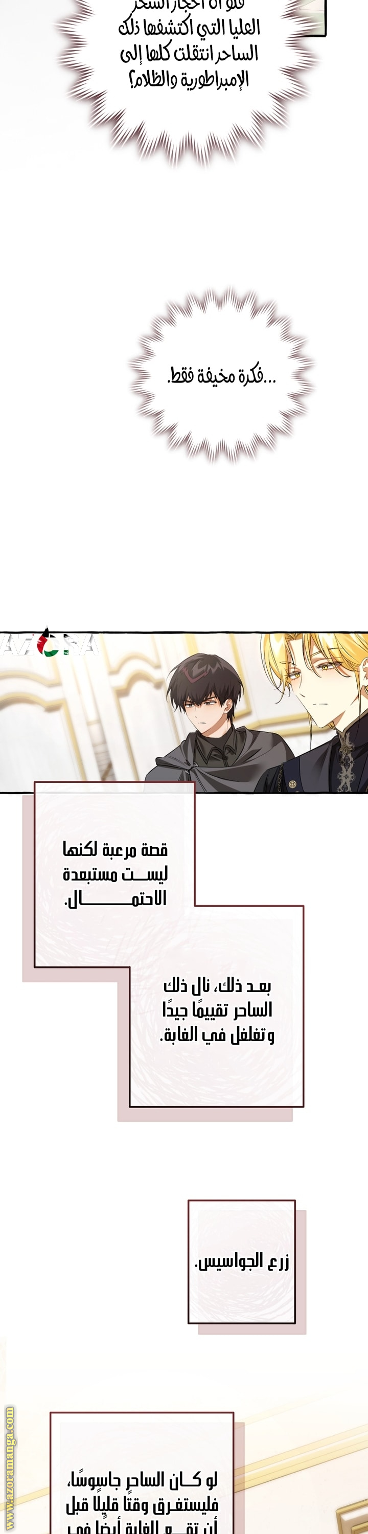 Read Trash of the Count's Family AR Manga Online