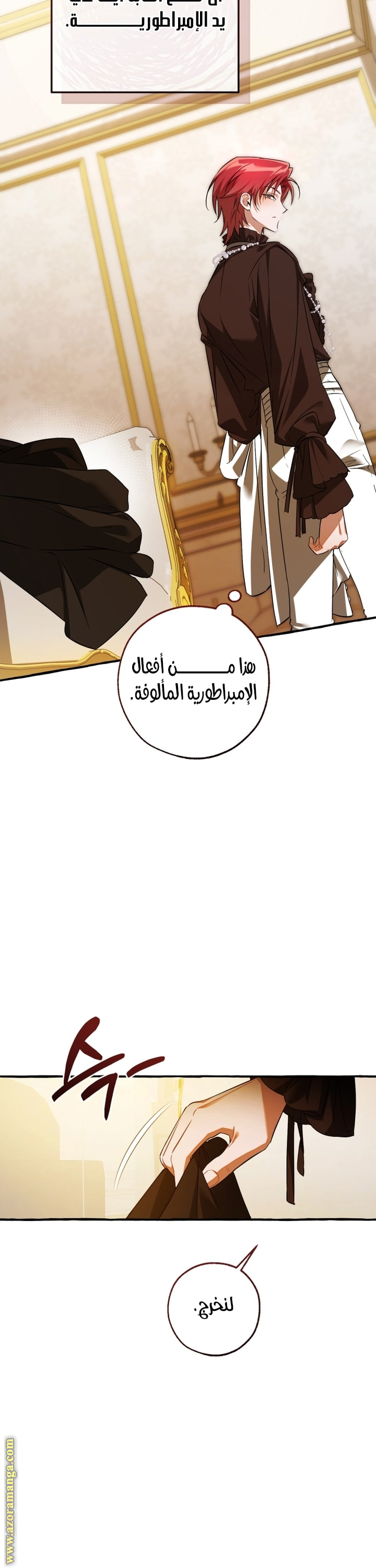 Read Trash of the Count's Family AR Manga Online