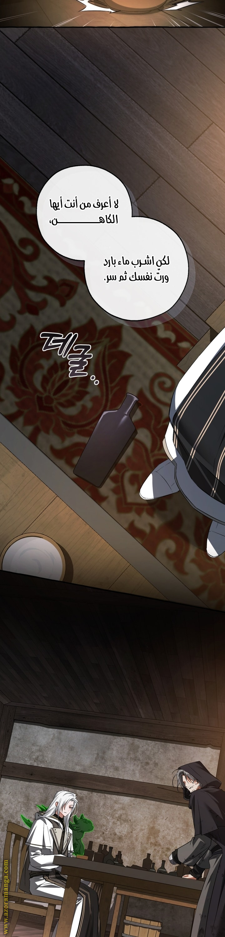 Read Trash of the Count's Family AR Manga Online