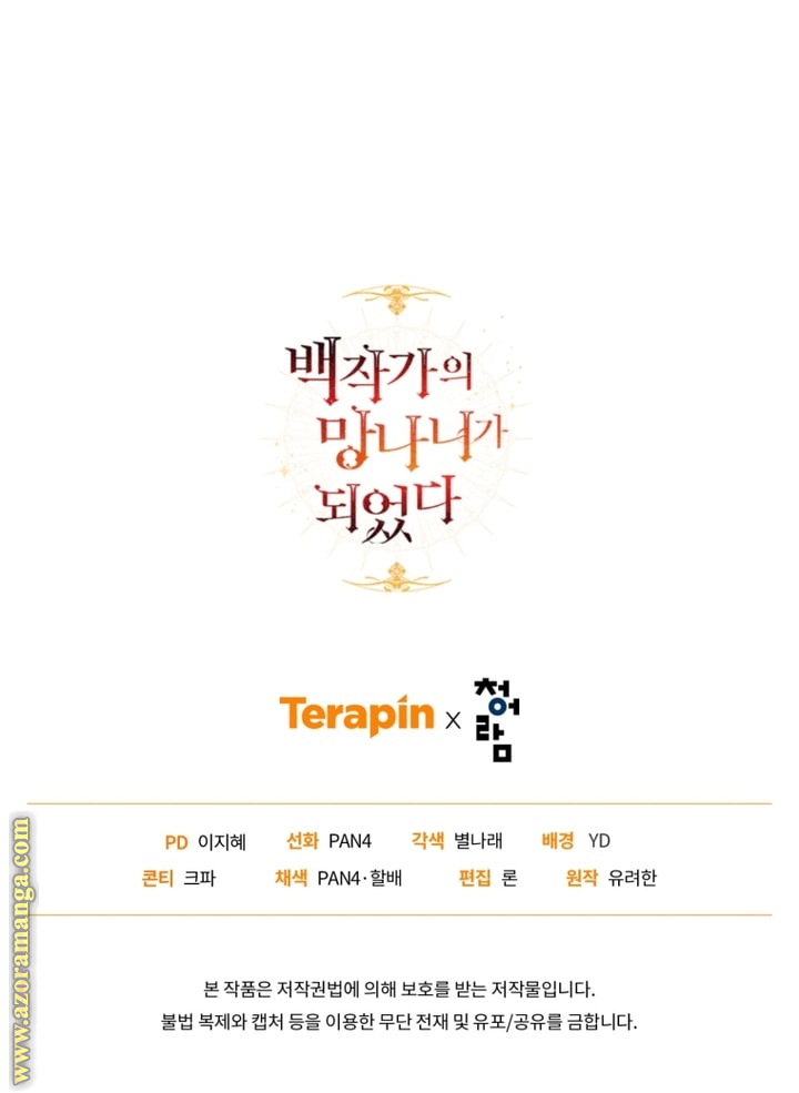 Read Trash of the Count's Family AR Manga Online