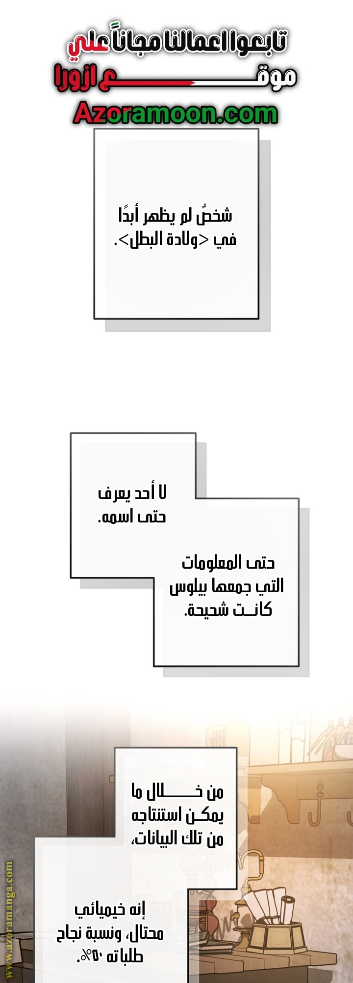 Read Trash of the Count's Family AR Manga Online