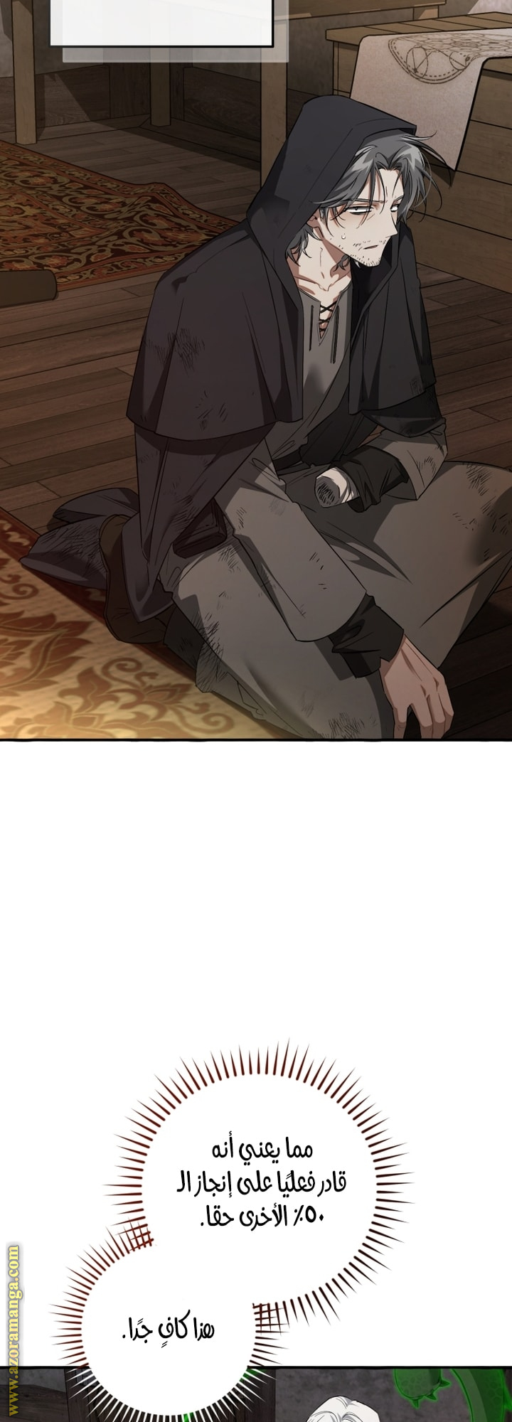 Read Trash of the Count's Family AR Manga Online