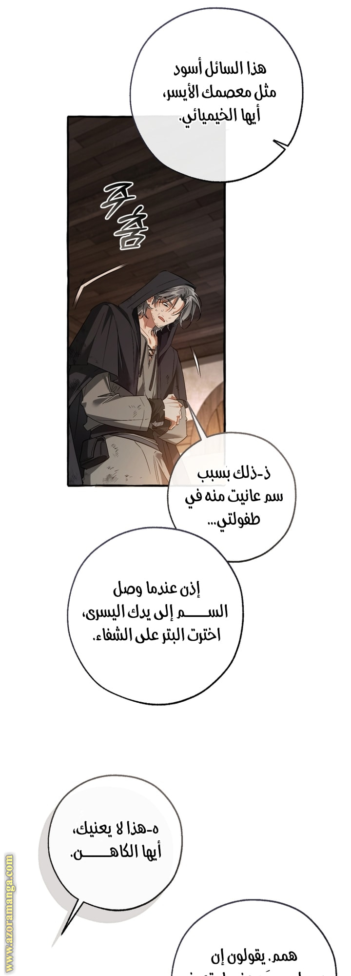 Read Trash of the Count's Family AR Manga Online