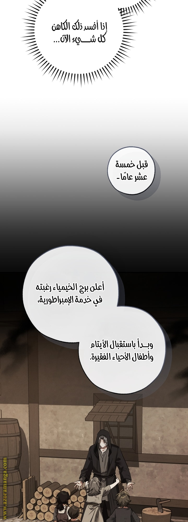 Read Trash of the Count's Family AR Manga Online