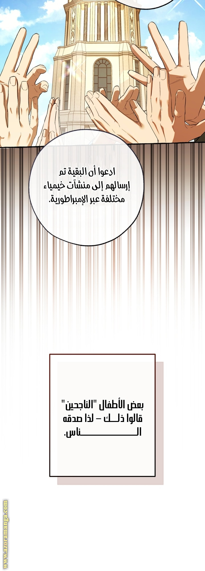 Read Trash of the Count's Family AR Manga Online