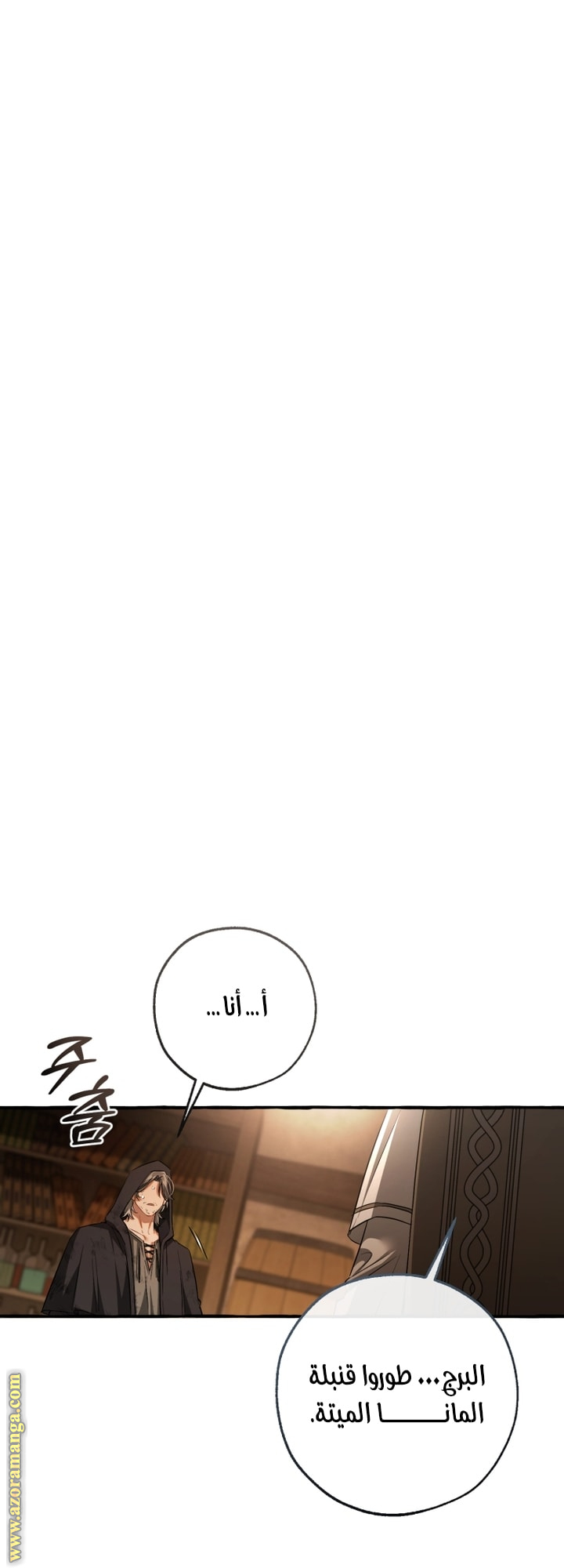 Read Trash of the Count's Family AR Manga Online