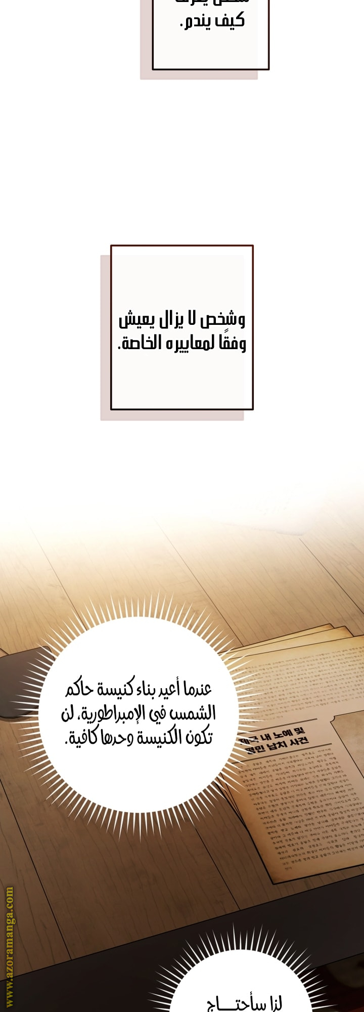 Read Trash of the Count's Family AR Manga Online