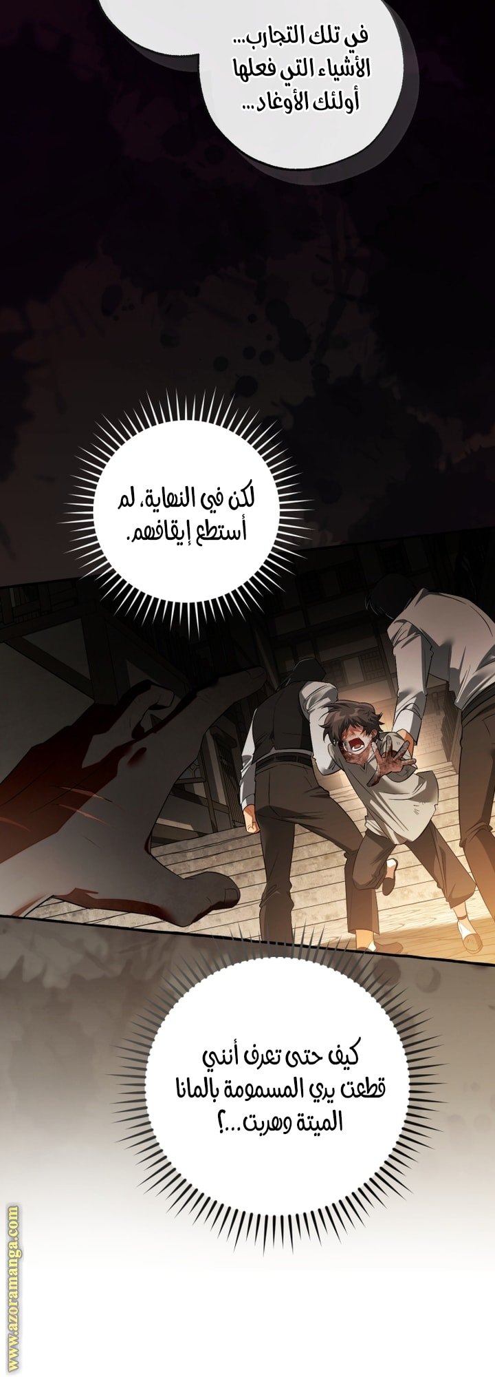 Read Trash of the Count's Family AR Manga Online