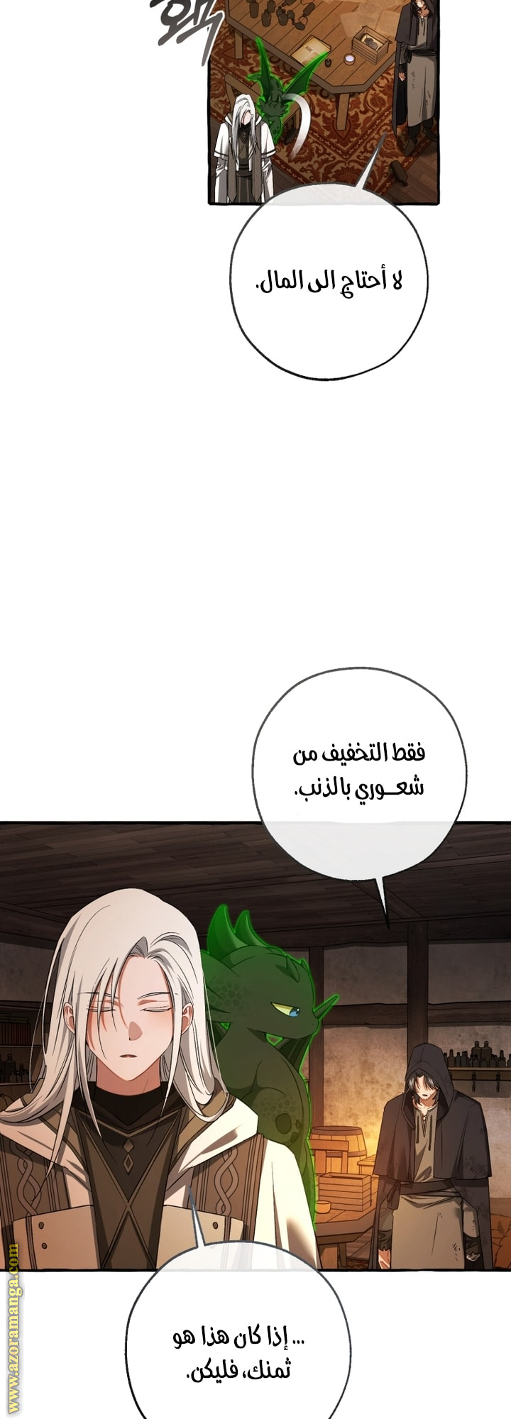 Read Trash of the Count's Family AR Manga Online