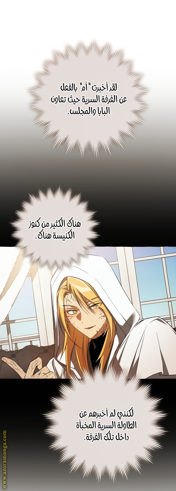 Read Trash of the Count's Family AR Manga Online