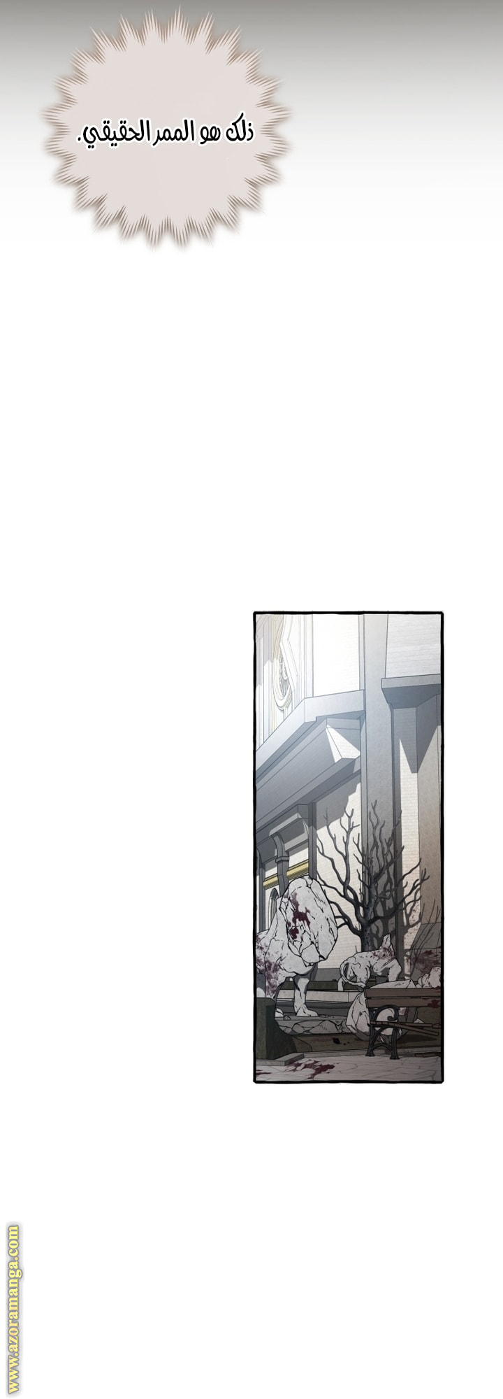 Read Trash of the Count's Family AR Manga Online